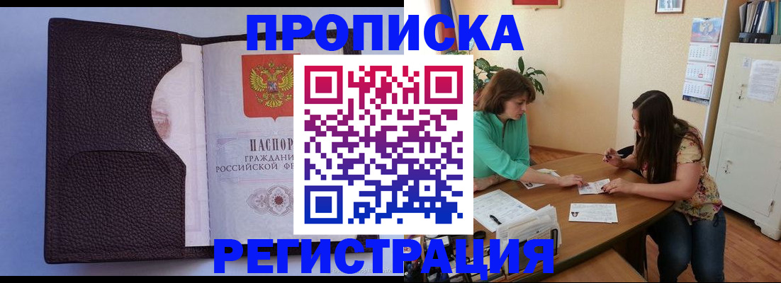 временная регистрация собственник в Поворино