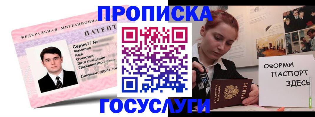временная регистрация недорого в Поворино